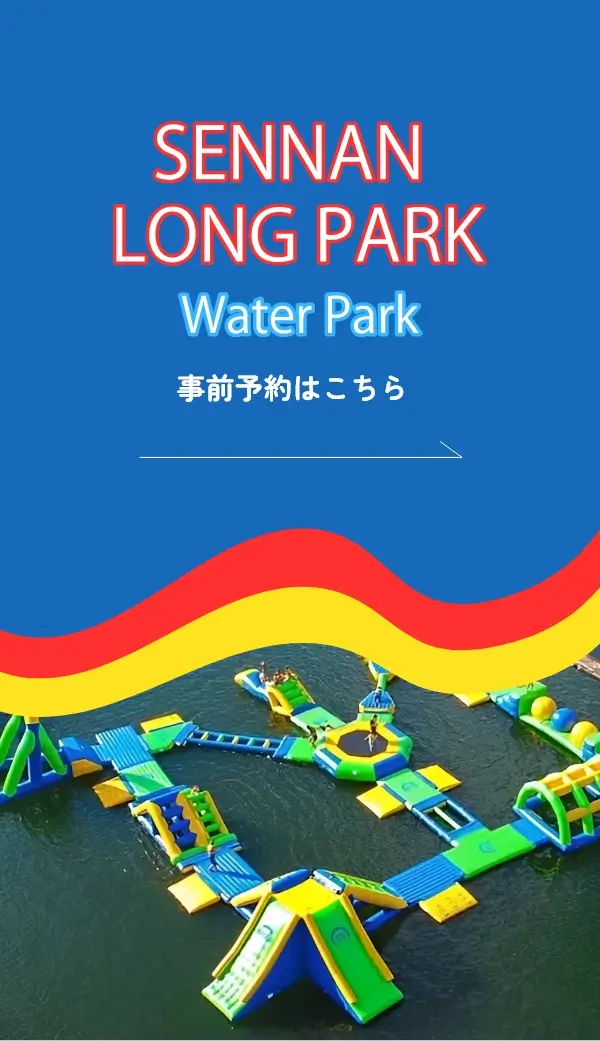 SENNAN LONG PARK Water Park